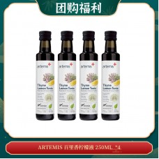 【06.10团购福利】ARTEMIS 百里香柠檬液 250ML  *4